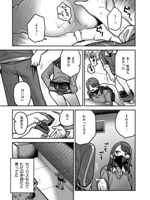 COMIC 快艶 VOL.25 [DL版]_067