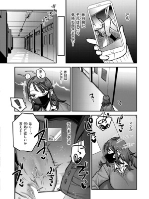 COMIC 快艶 VOL.25 [DL版]_068