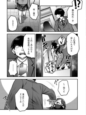 COMIC 快艶 VOL.25 [DL版]_071