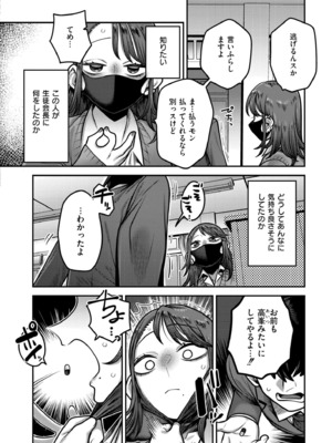 COMIC 快艶 VOL.25 [DL版]_072