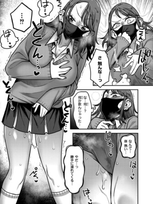 COMIC 快艶 VOL.25 [DL版]_073