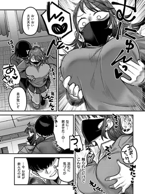 COMIC 快艶 VOL.25 [DL版]_074