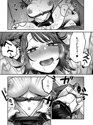 COMIC 快艶 VOL.25 [DL版]_087