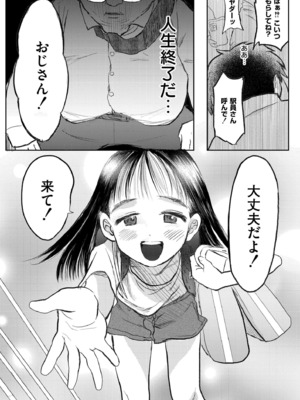 COMIC 快艶 VOL.25 [DL版]_096