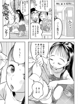 COMIC 快艶 VOL.25 [DL版]_097