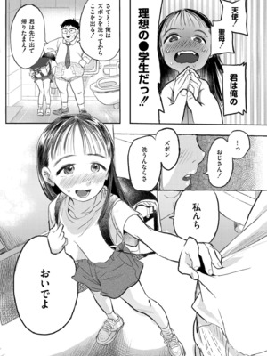 COMIC 快艶 VOL.25 [DL版]_099