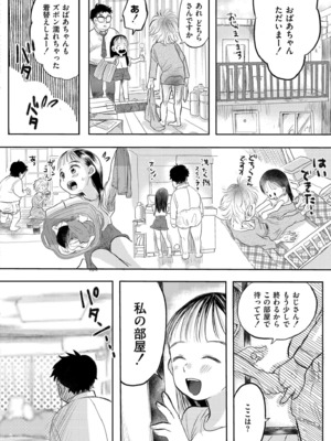 COMIC 快艶 VOL.25 [DL版]_100