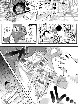 COMIC 快艶 VOL.25 [DL版]_101