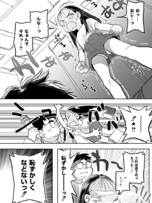 COMIC 快艶 VOL.25 [DL版]_102