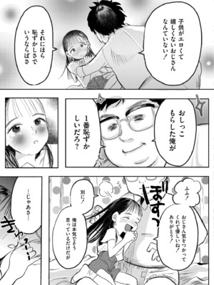 COMIC 快艶 VOL.25 [DL版]_103