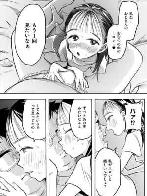 COMIC 快艶 VOL.25 [DL版]_104