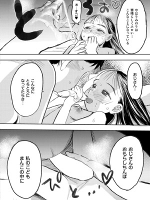 COMIC 快艶 VOL.25 [DL版]_110