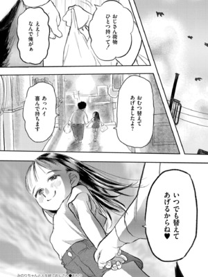 COMIC 快艶 VOL.25 [DL版]_120