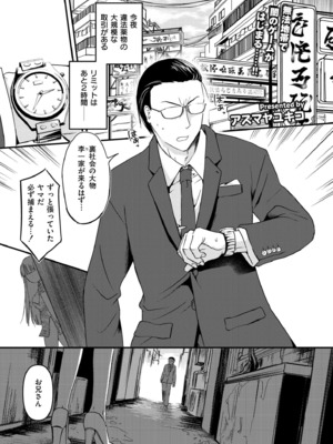 COMIC 快艶 VOL.25 [DL版]_121