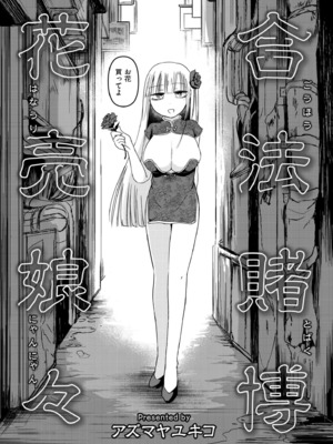 COMIC 快艶 VOL.25 [DL版]_122