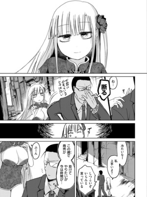 COMIC 快艶 VOL.25 [DL版]_123