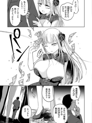 COMIC 快艶 VOL.25 [DL版]_125