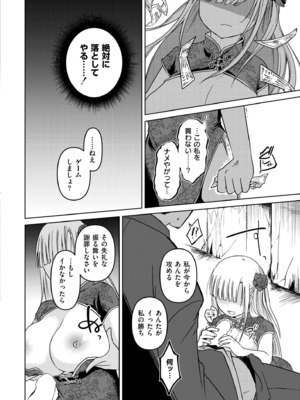 COMIC 快艶 VOL.25 [DL版]_126