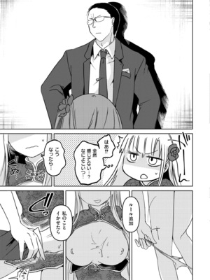 COMIC 快艶 VOL.25 [DL版]_129