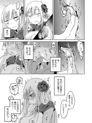 COMIC 快艶 VOL.25 [DL版]_131