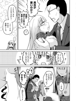 COMIC 快艶 VOL.25 [DL版]_133