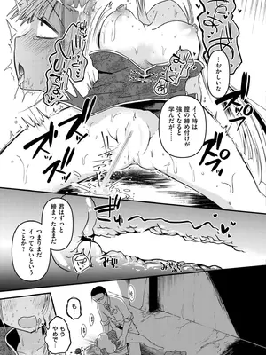 COMIC 快艶 VOL.25 [DL版]_139