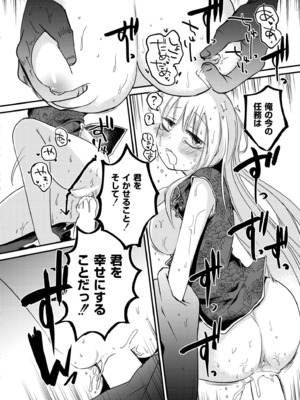 COMIC 快艶 VOL.25 [DL版]_144