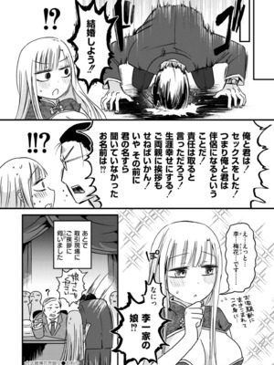 COMIC 快艶 VOL.25 [DL版]_146