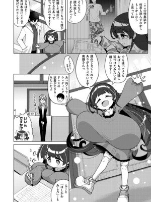 COMIC 快艶 VOL.25 [DL版]_148