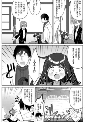 COMIC 快艶 VOL.25 [DL版]_149