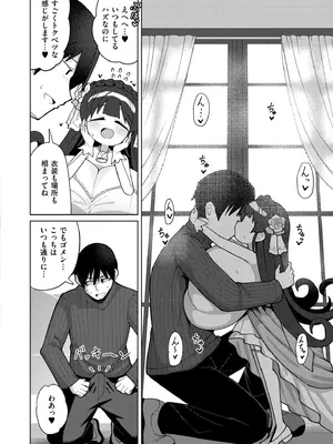 COMIC 快艶 VOL.25 [DL版]_152