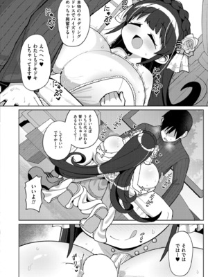 COMIC 快艶 VOL.25 [DL版]_154