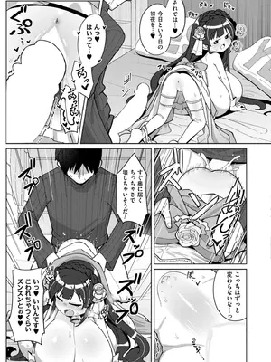 COMIC 快艶 VOL.25 [DL版]_165