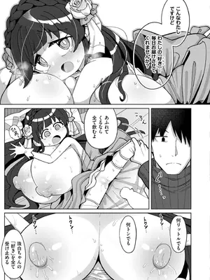 COMIC 快艶 VOL.25 [DL版]_167