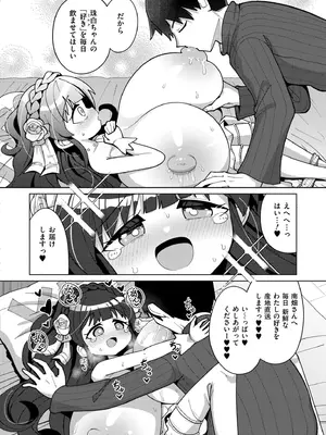 COMIC 快艶 VOL.25 [DL版]_168