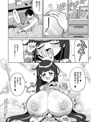 COMIC 快艶 VOL.25 [DL版]_172