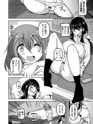 COMIC 快艶 VOL.25 [DL版]_174