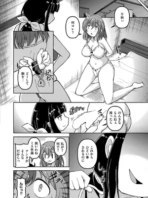 COMIC 快艶 VOL.25 [DL版]_176