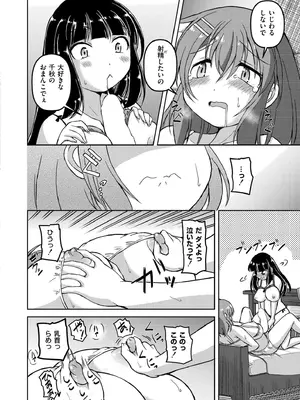 COMIC 快艶 VOL.25 [DL版]_180