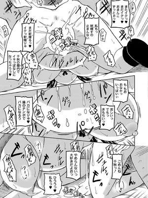 COMIC 快艶 VOL.25 [DL版]_193