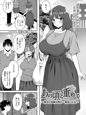 COMIC 快艶 VOL.25 [DL版]_197