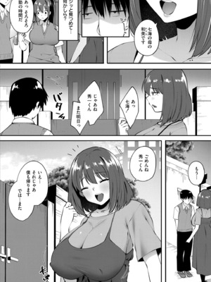 COMIC 快艶 VOL.25 [DL版]_198