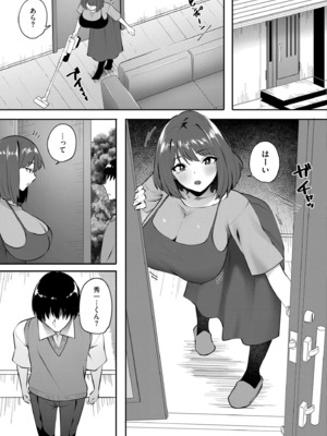 COMIC 快艶 VOL.25 [DL版]_199