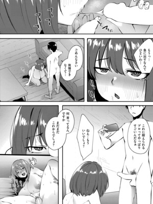 COMIC 快艶 VOL.25 [DL版]_206