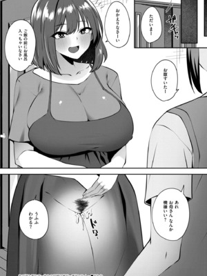 COMIC 快艶 VOL.25 [DL版]_220