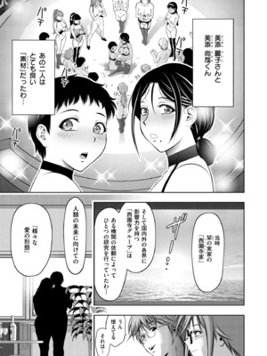 COMIC 快艶 VOL.25 [DL版]_225