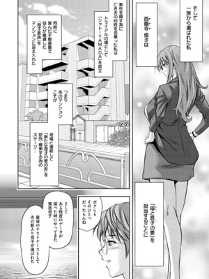 COMIC 快艶 VOL.25 [DL版]_226