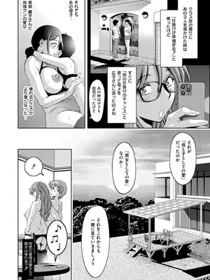 COMIC 快艶 VOL.25 [DL版]_228