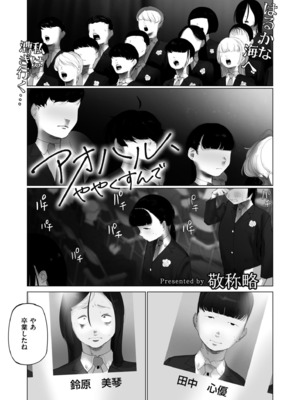 COMIC 快艶 VOL.25 [DL版]_231