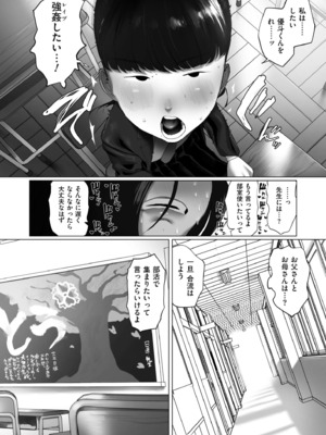 COMIC 快艶 VOL.25 [DL版]_234